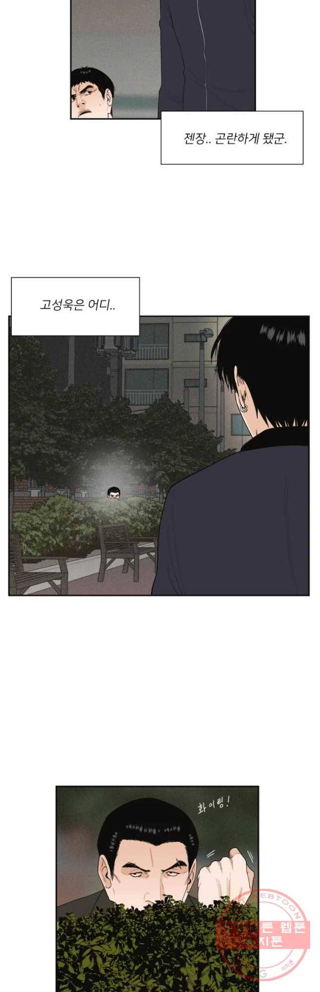 우범소년 18화 5