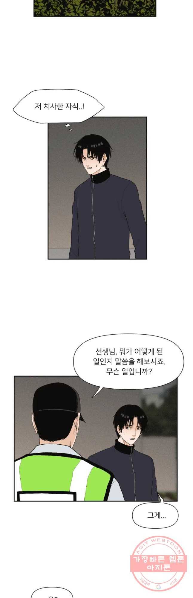 우범소년 18화 6