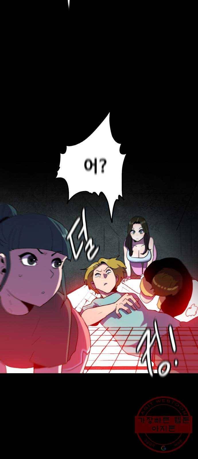 생존로그 28화 3