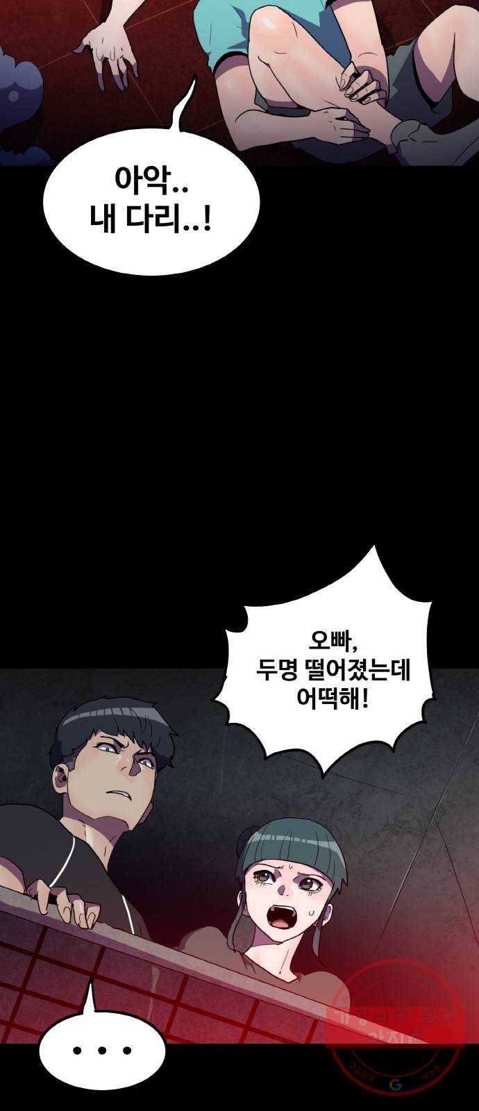 생존로그 28화 7