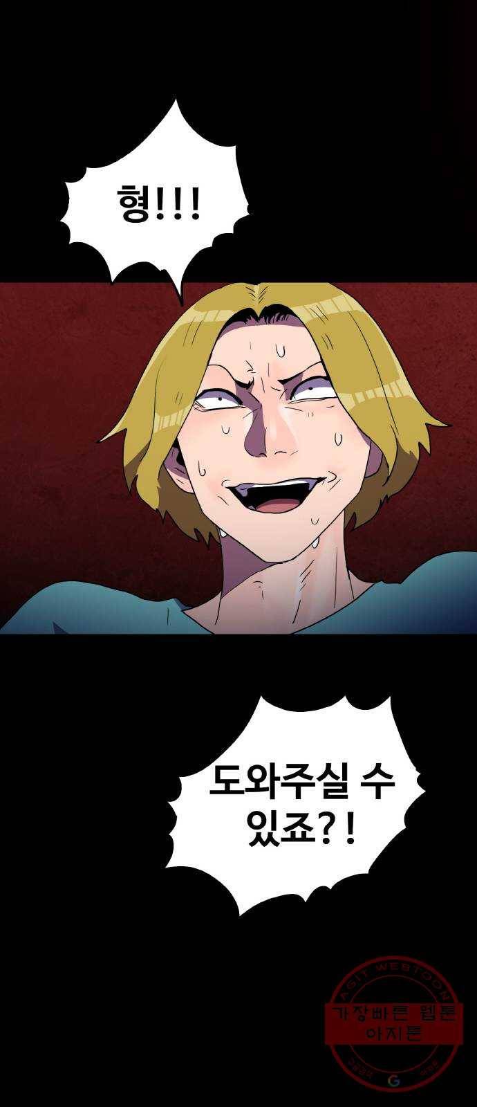 생존로그 28화 13