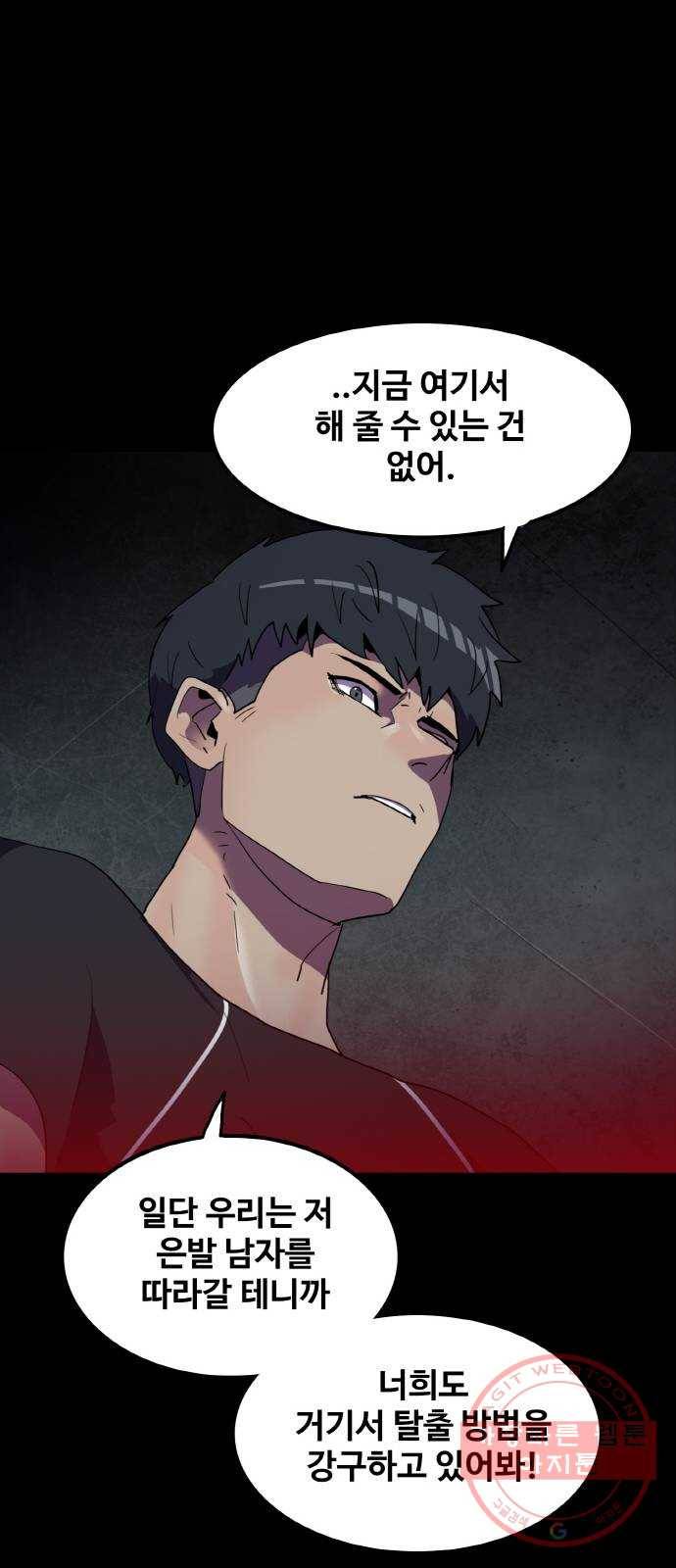 생존로그 28화 14