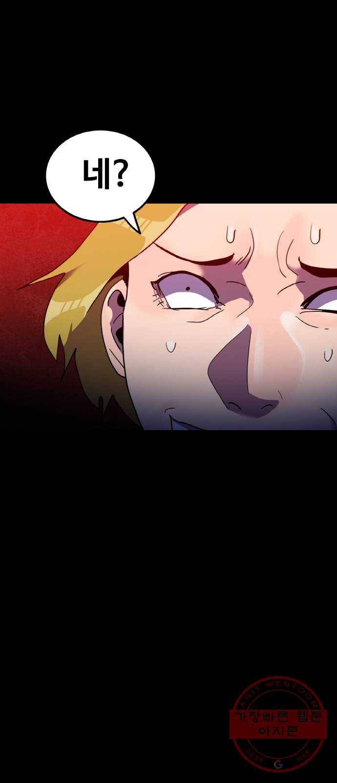 생존로그 28화 15