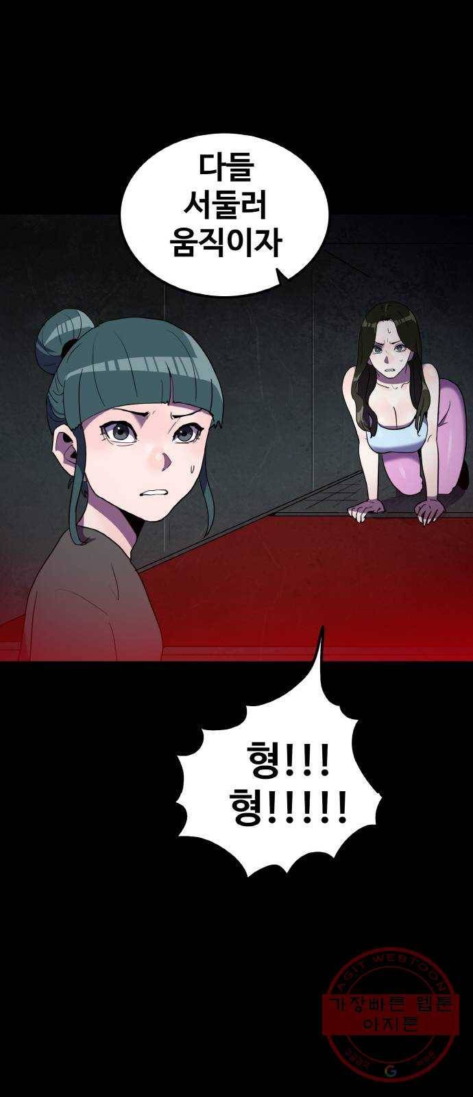 생존로그 28화 16