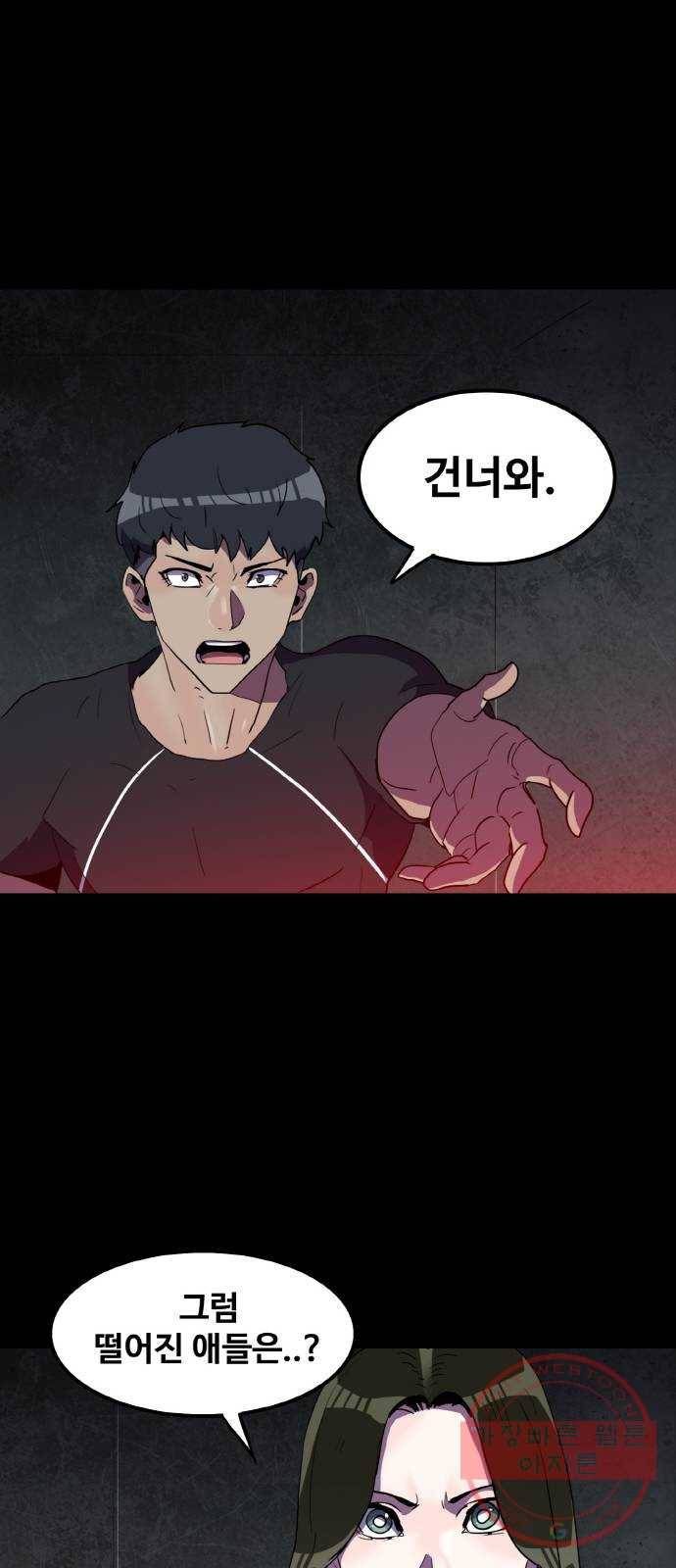 생존로그 28화 19