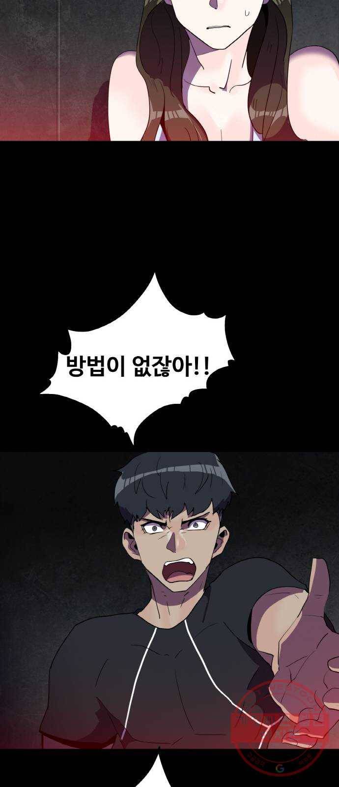 생존로그 28화 20