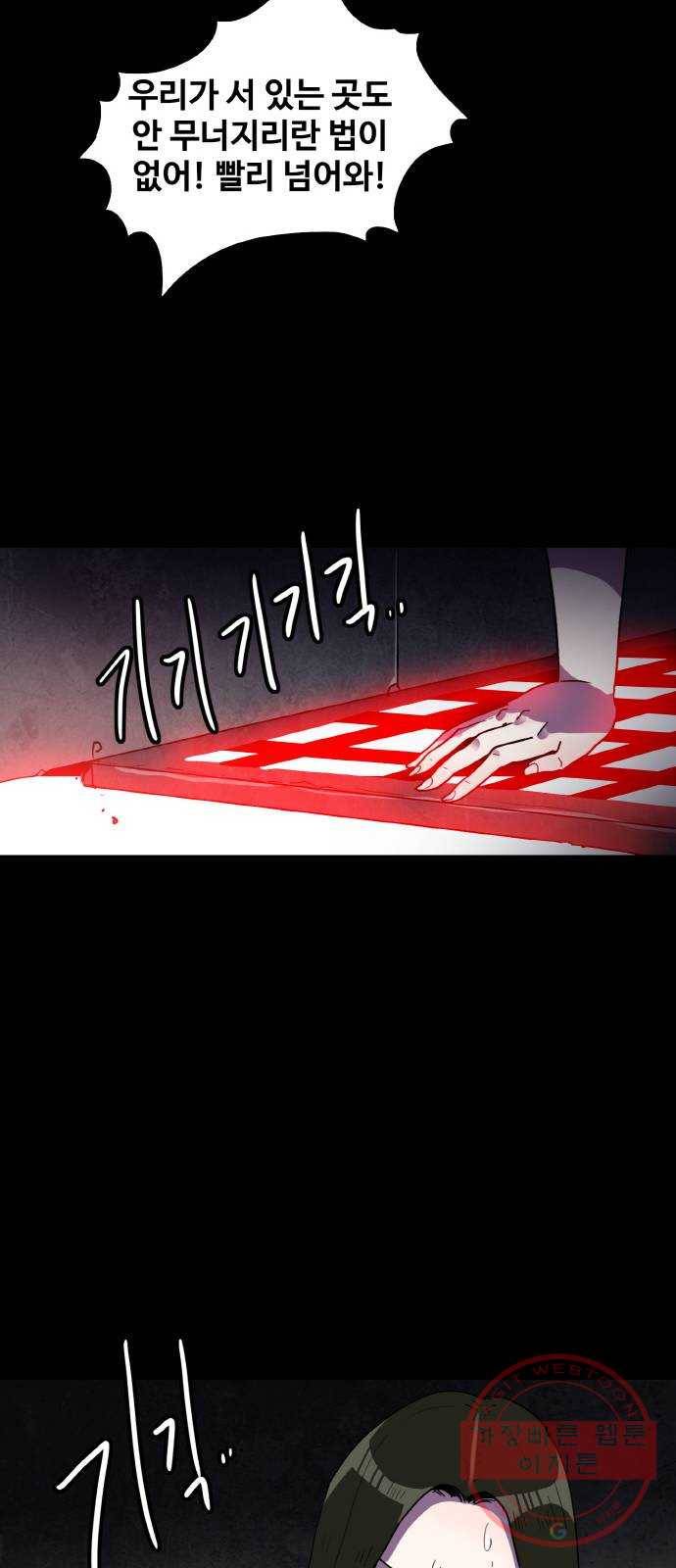 생존로그 28화 21