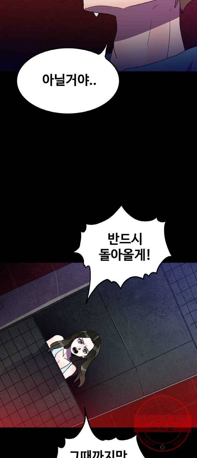 생존로그 28화 24