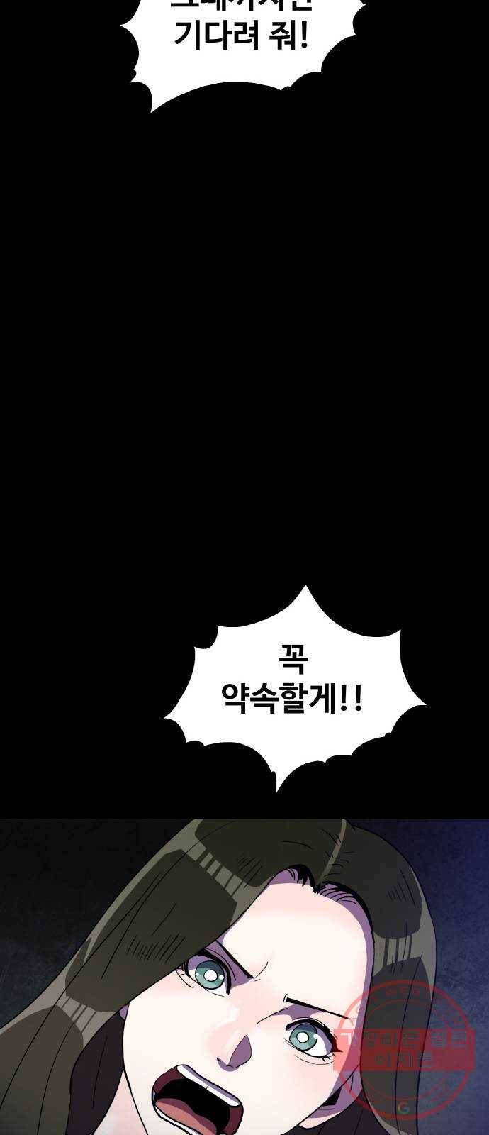 생존로그 28화 25