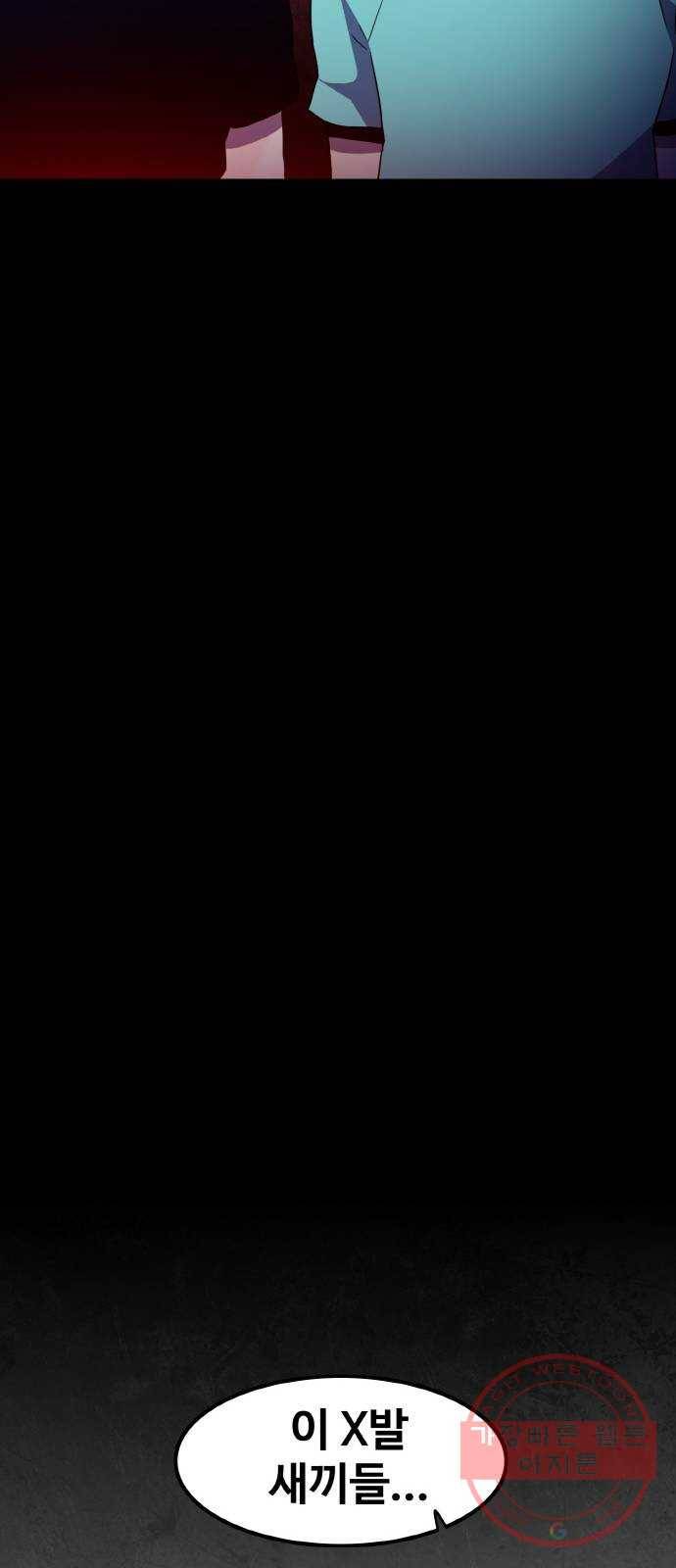 생존로그 28화 27
