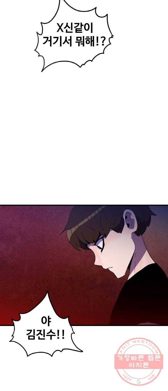 생존로그 28화 33
