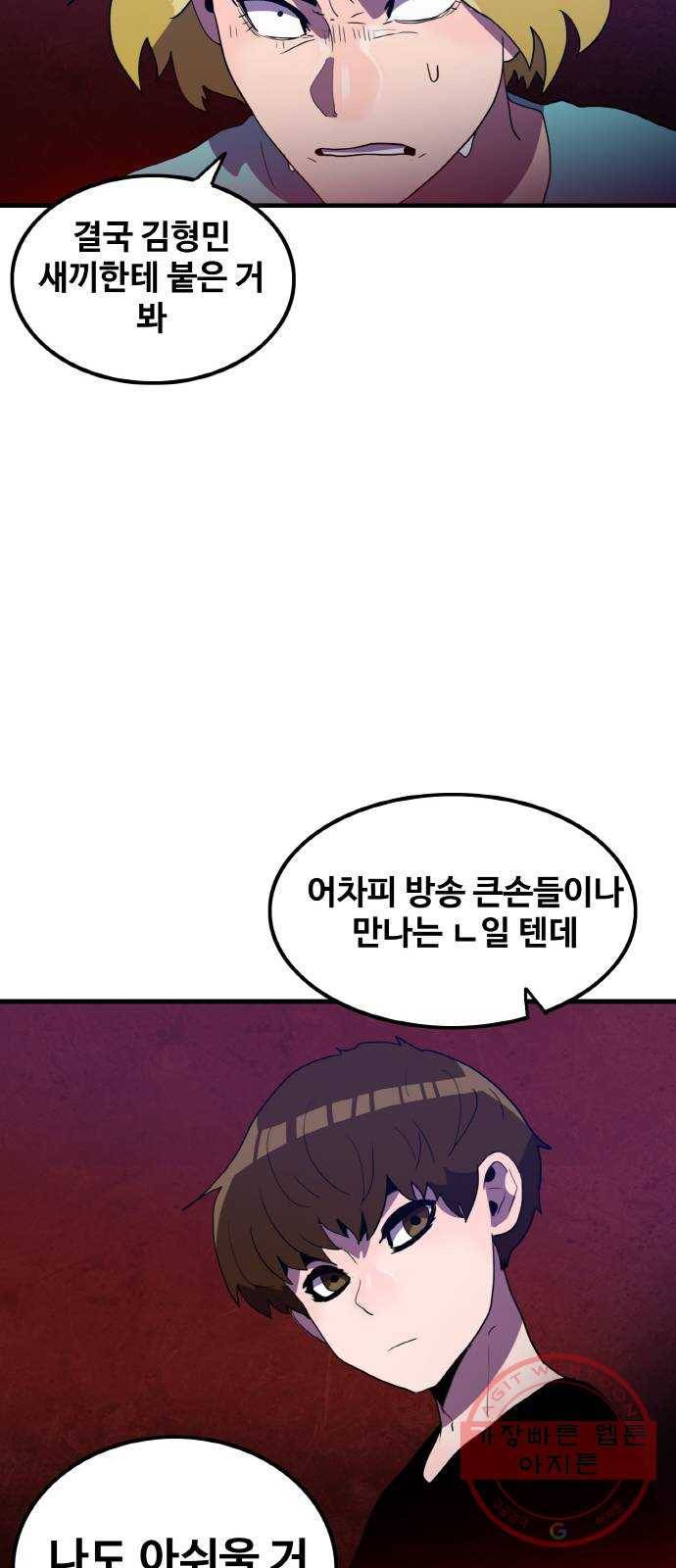생존로그 28화 39