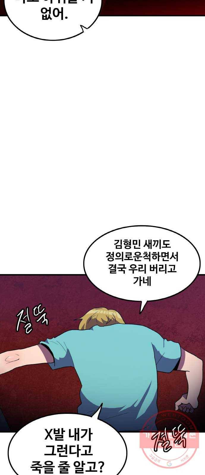 생존로그 28화 40