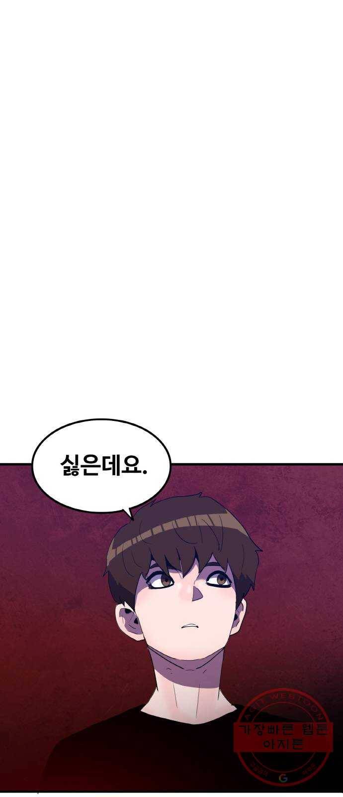 생존로그 28화 42