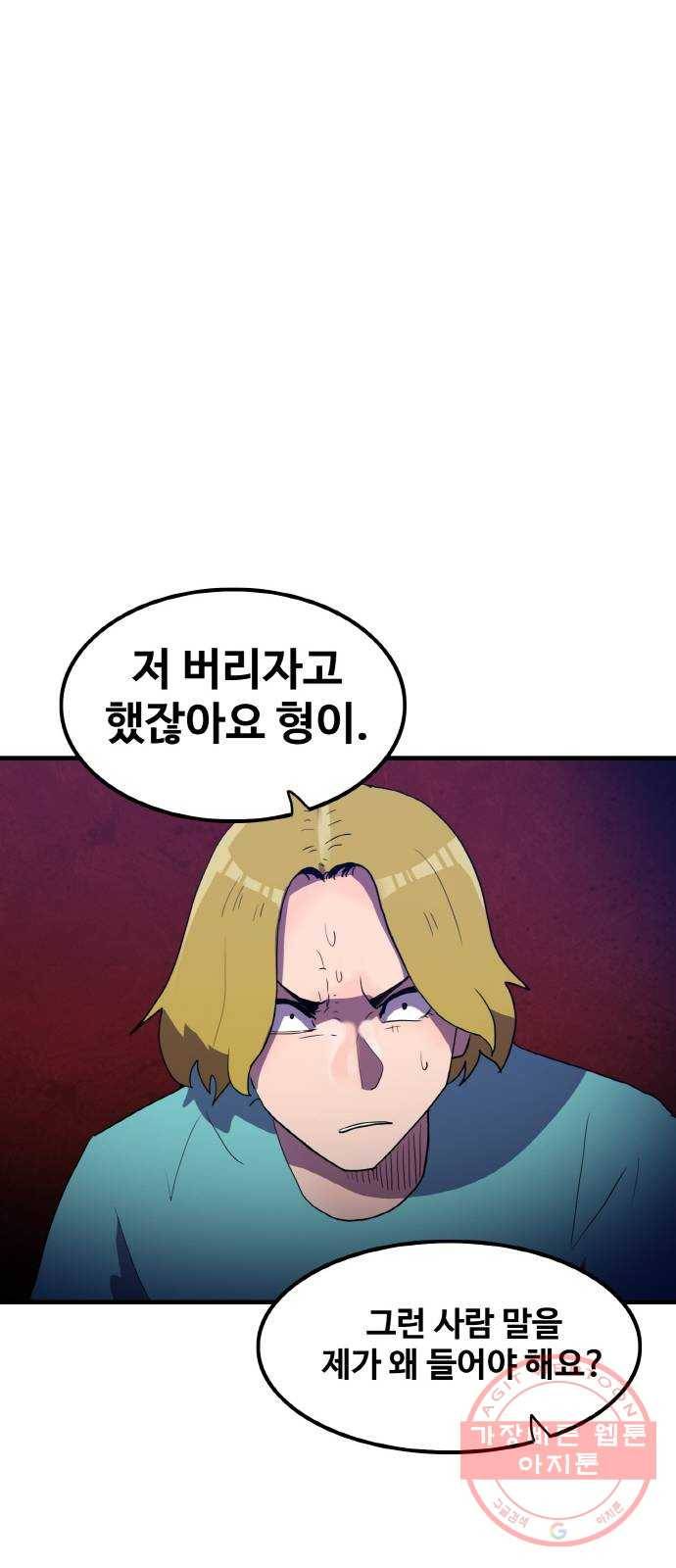 생존로그 28화 43