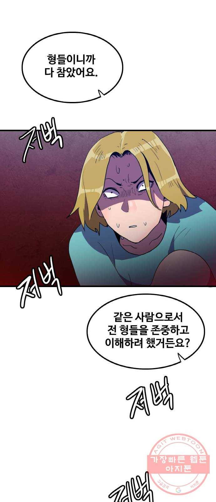 생존로그 28화 49