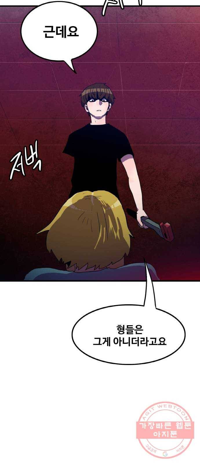 생존로그 28화 50