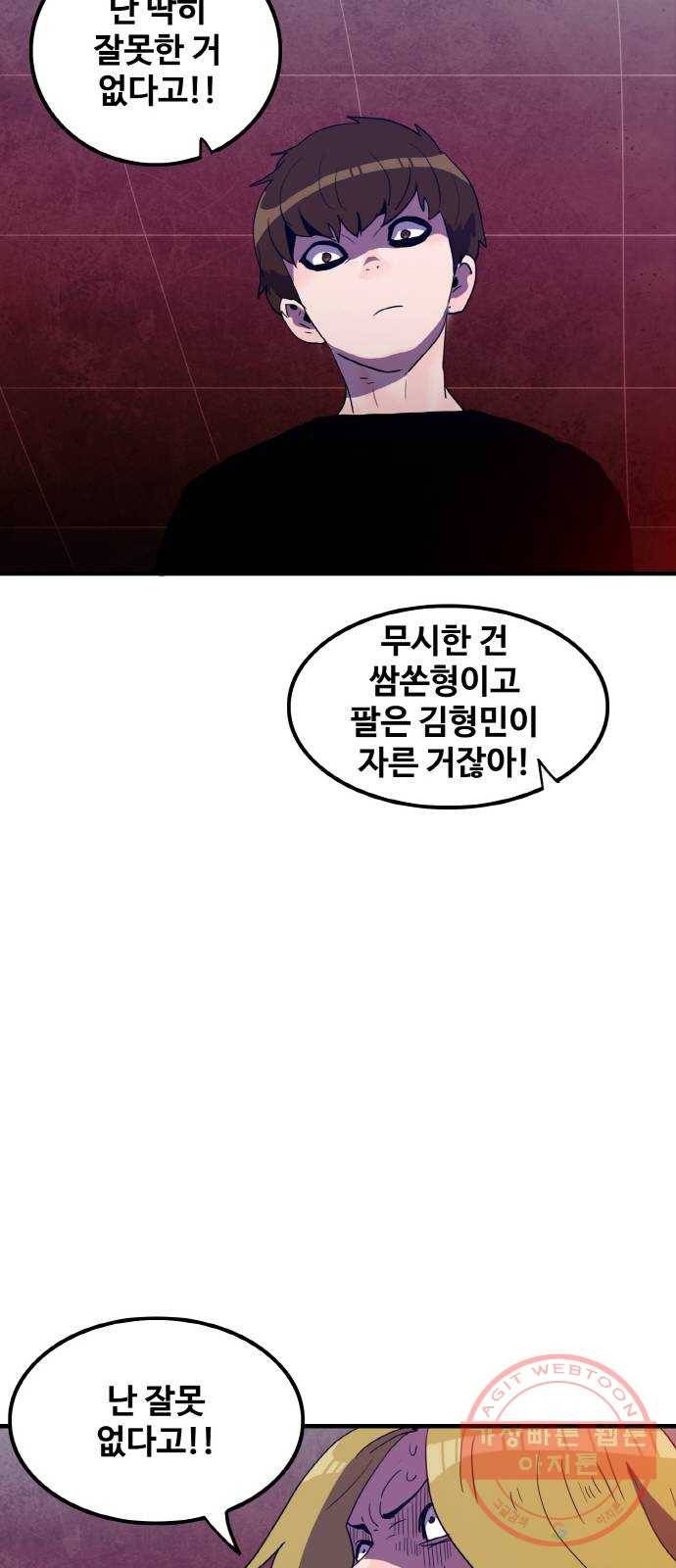 생존로그 28화 52