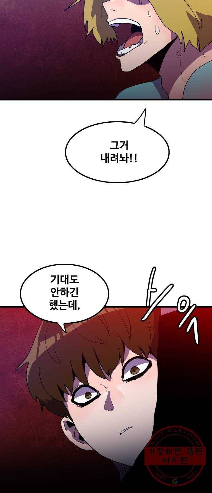 생존로그 28화 53