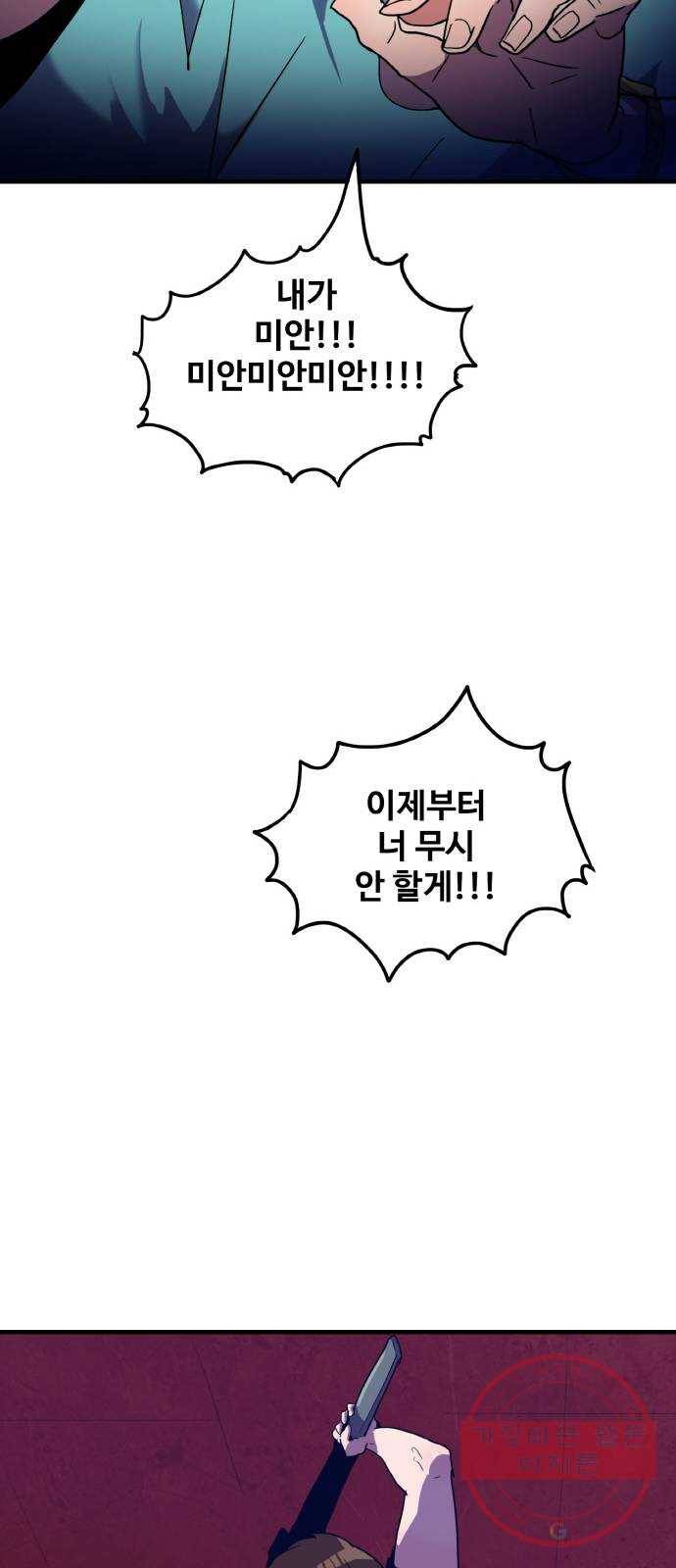 생존로그 28화 55