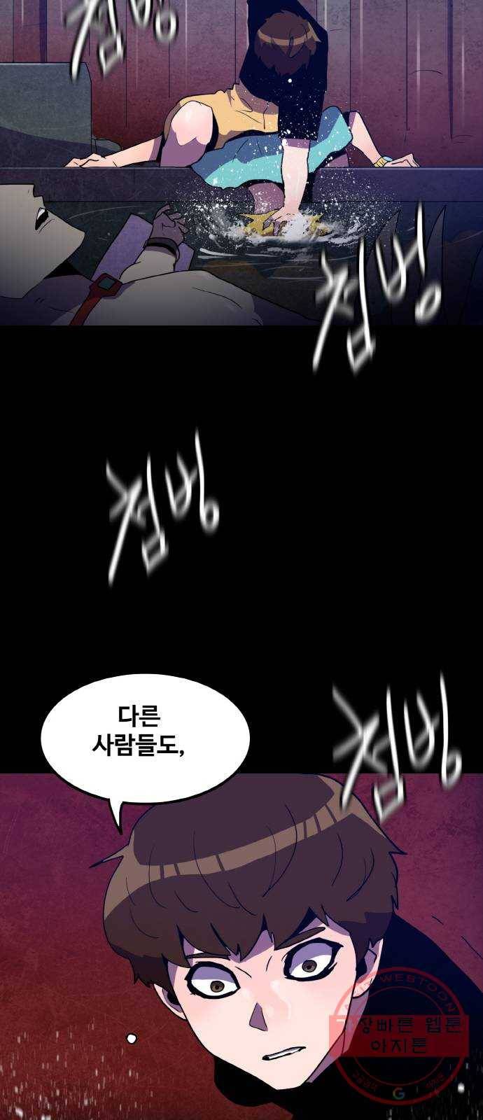 생존로그 28화 66