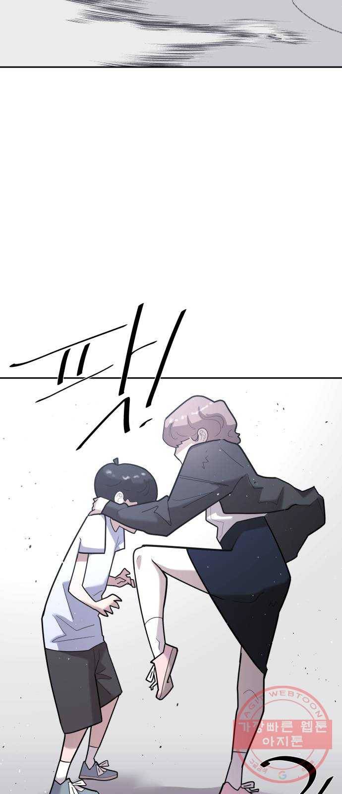 예쁜 사나이 21화 뚝배기 3