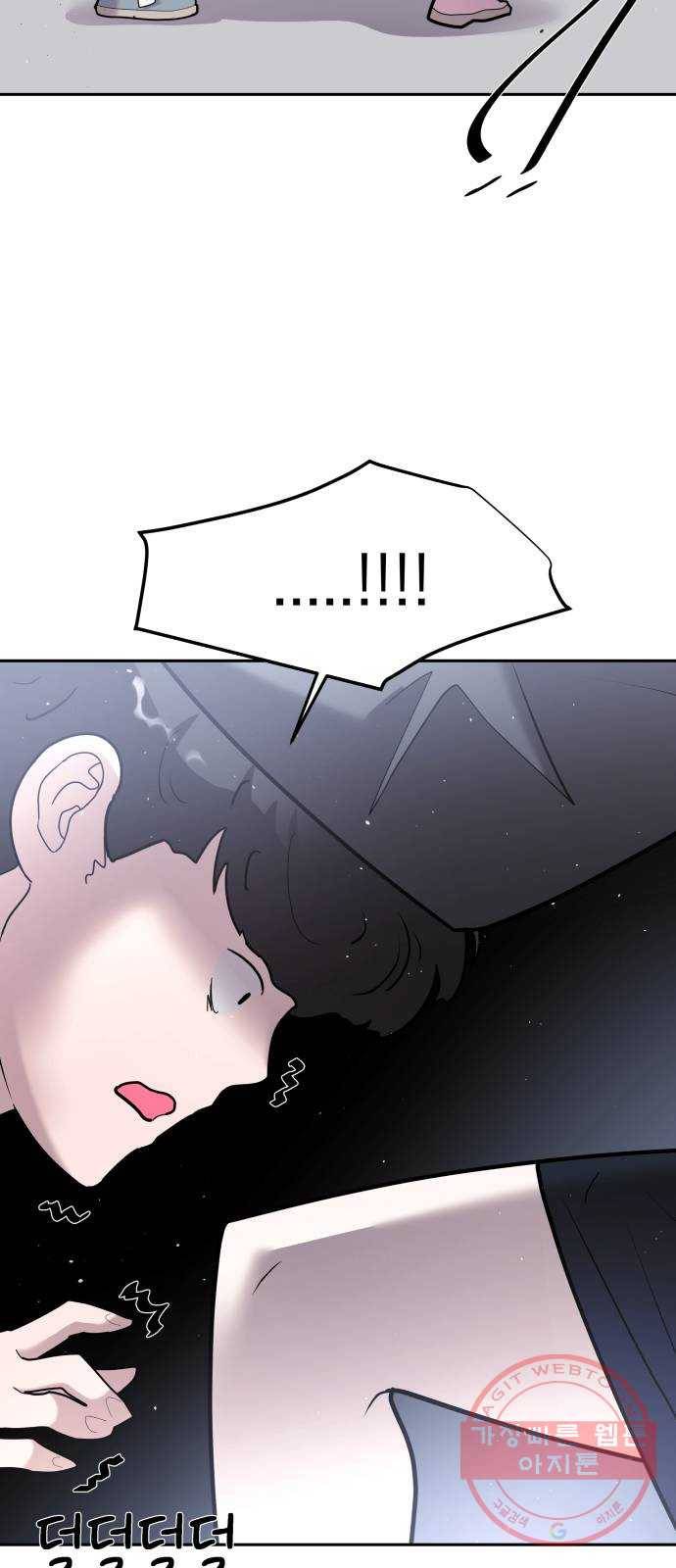 예쁜 사나이 21화 뚝배기 4