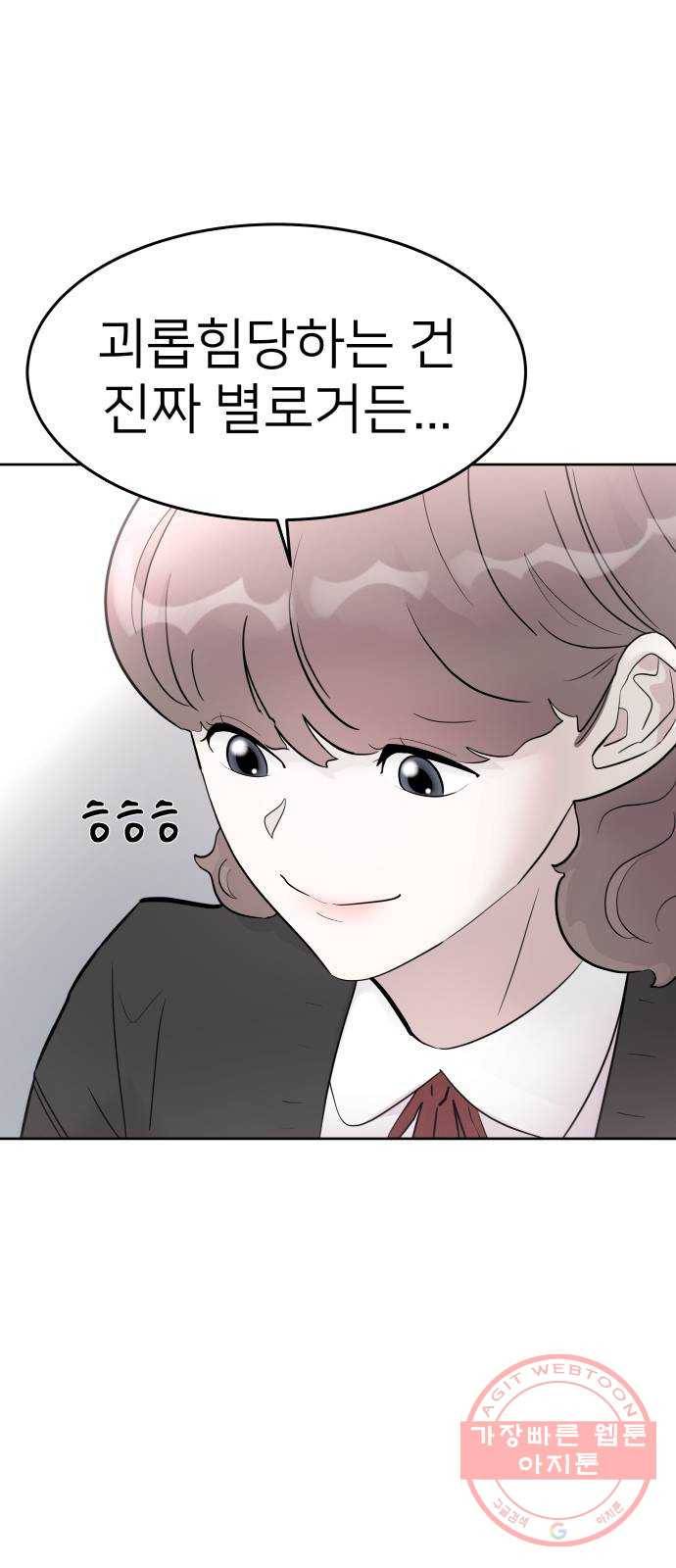 예쁜 사나이 21화 뚝배기 9