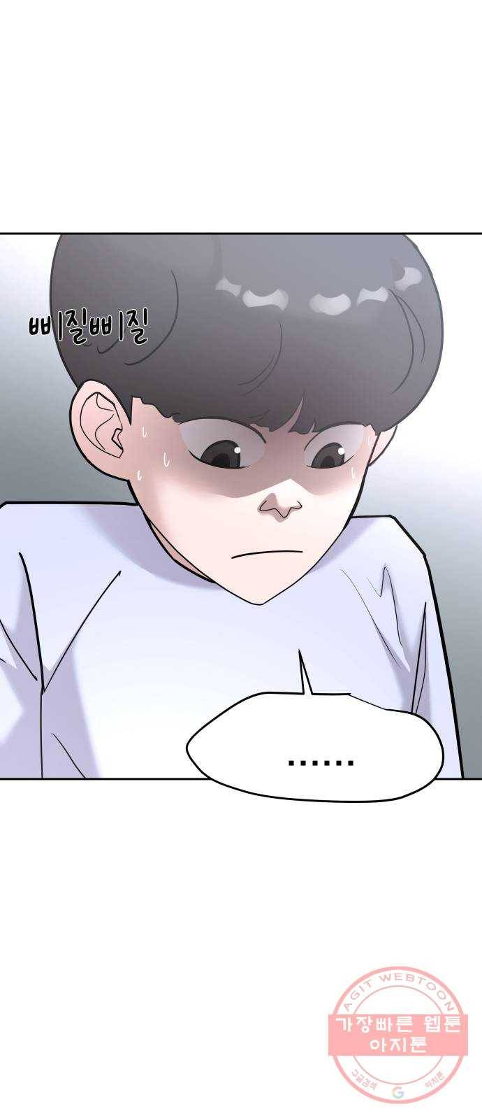 예쁜 사나이 21화 뚝배기 10