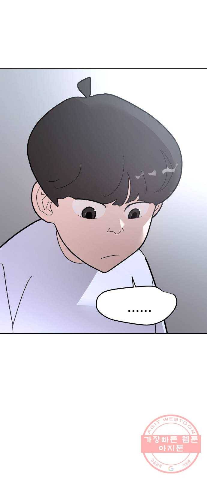 예쁜 사나이 21화 뚝배기 13