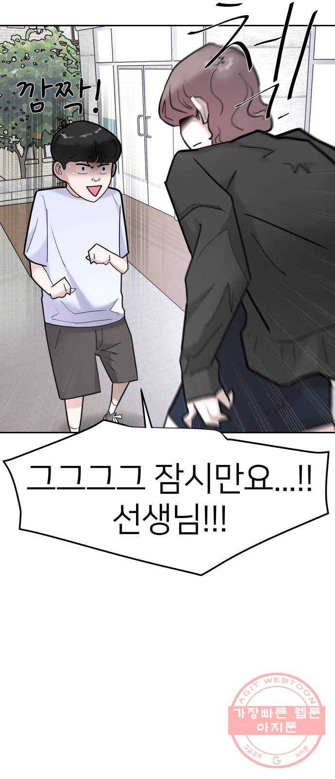 예쁜 사나이 21화 뚝배기 14