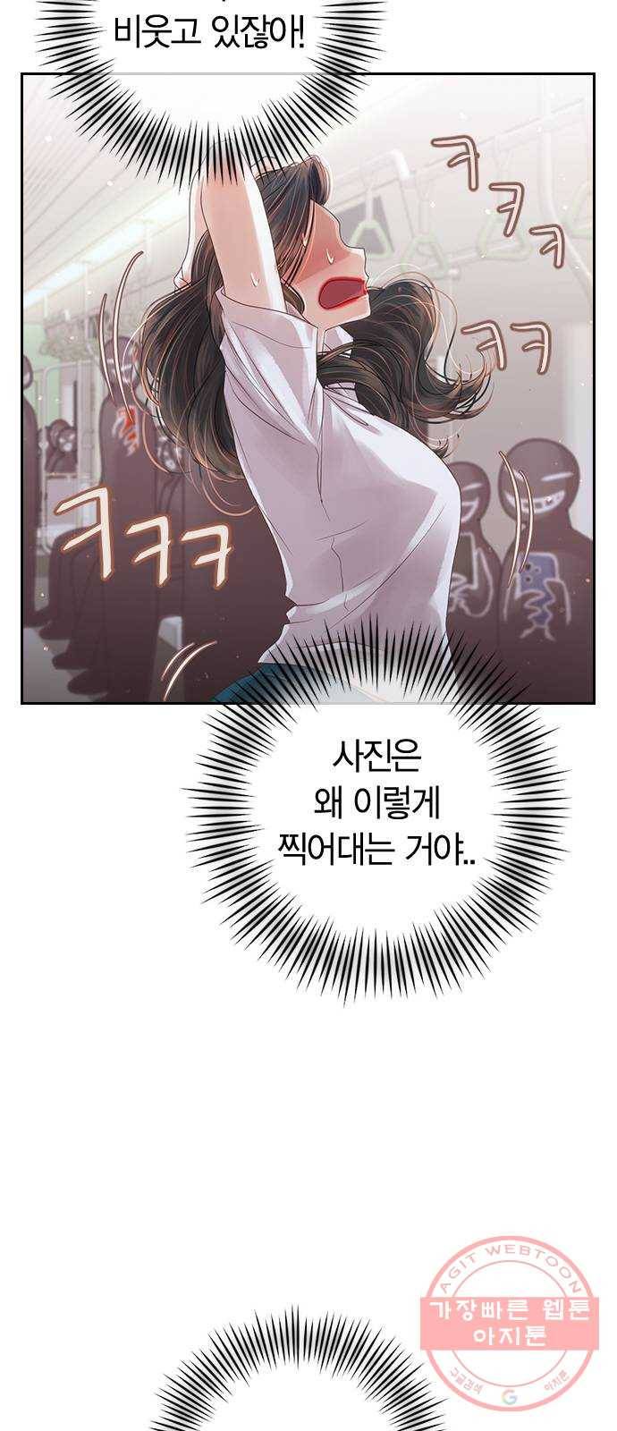 돌&아이 5화: 센터는 바로 2