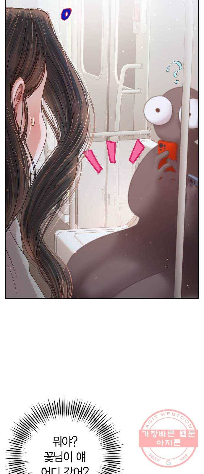 돌&아이 5화: 센터는 바로 5