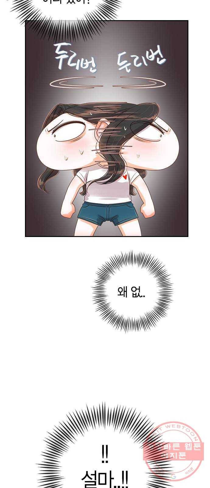 돌&아이 5화: 센터는 바로 6