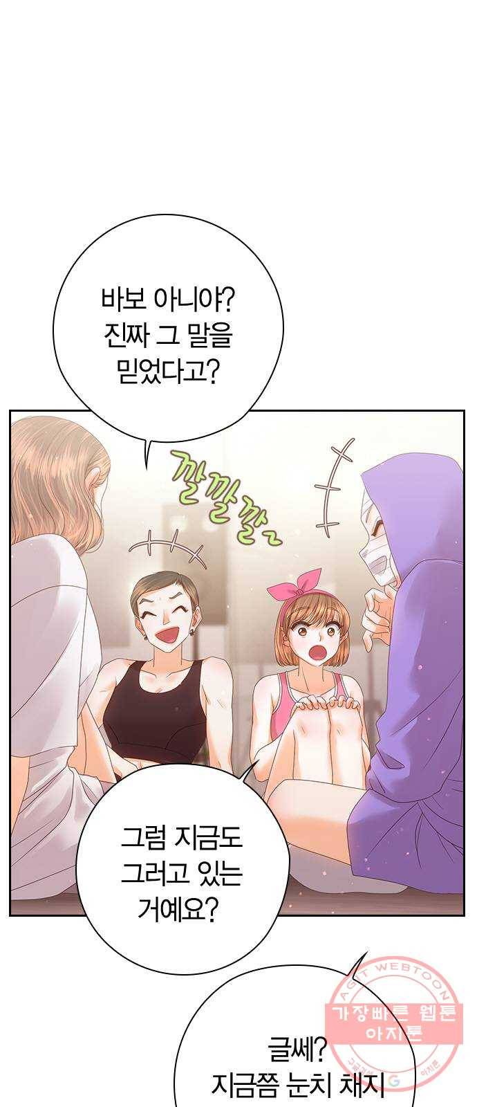 돌&아이 5화: 센터는 바로 9