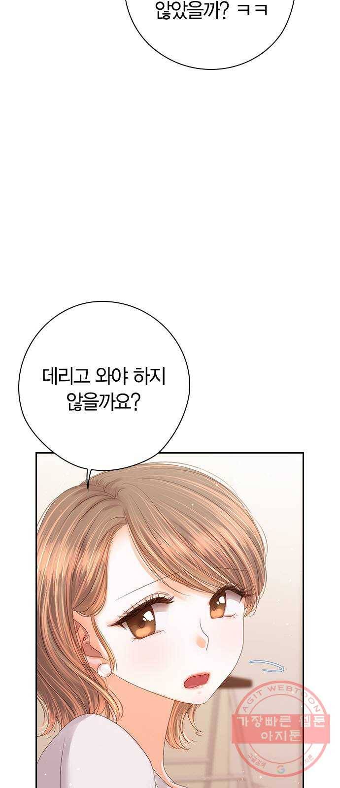 돌&아이 5화: 센터는 바로 10