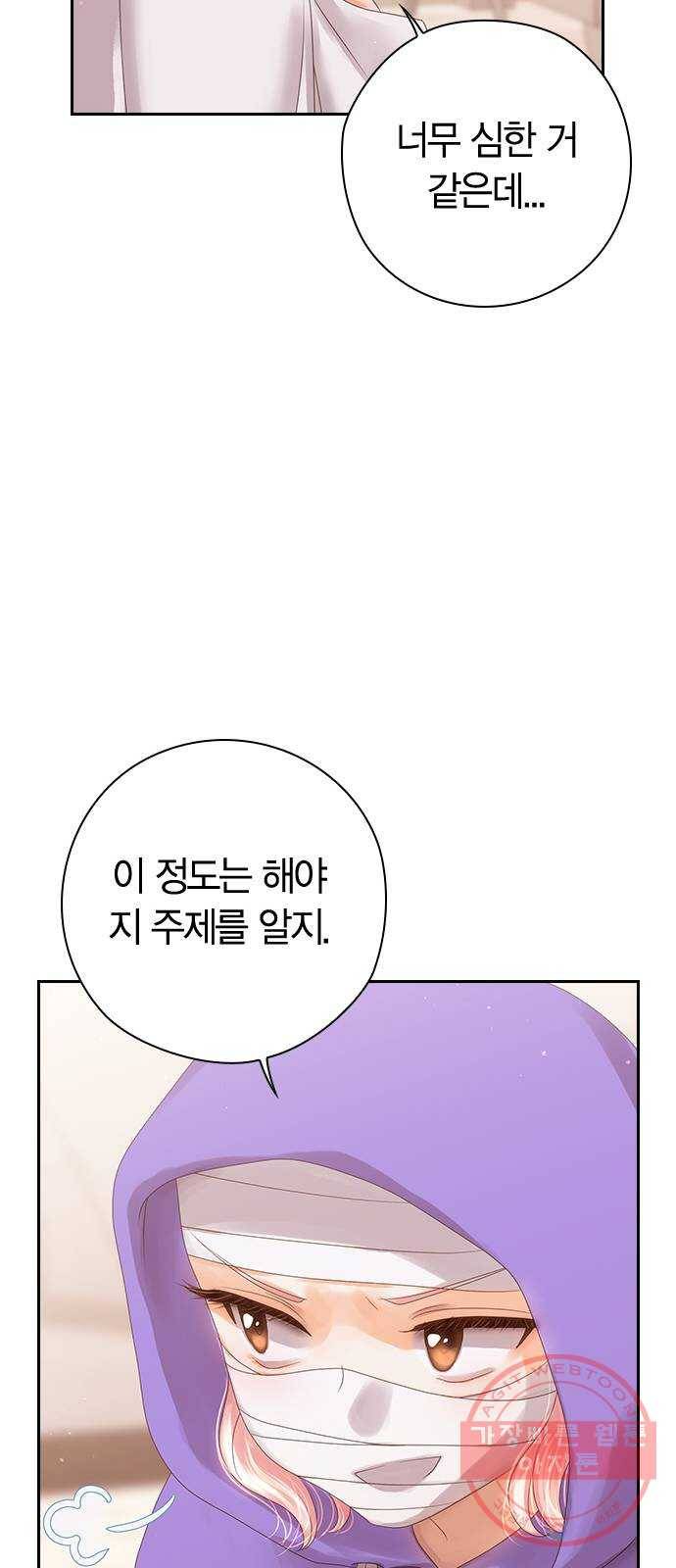 돌&아이 5화: 센터는 바로 11