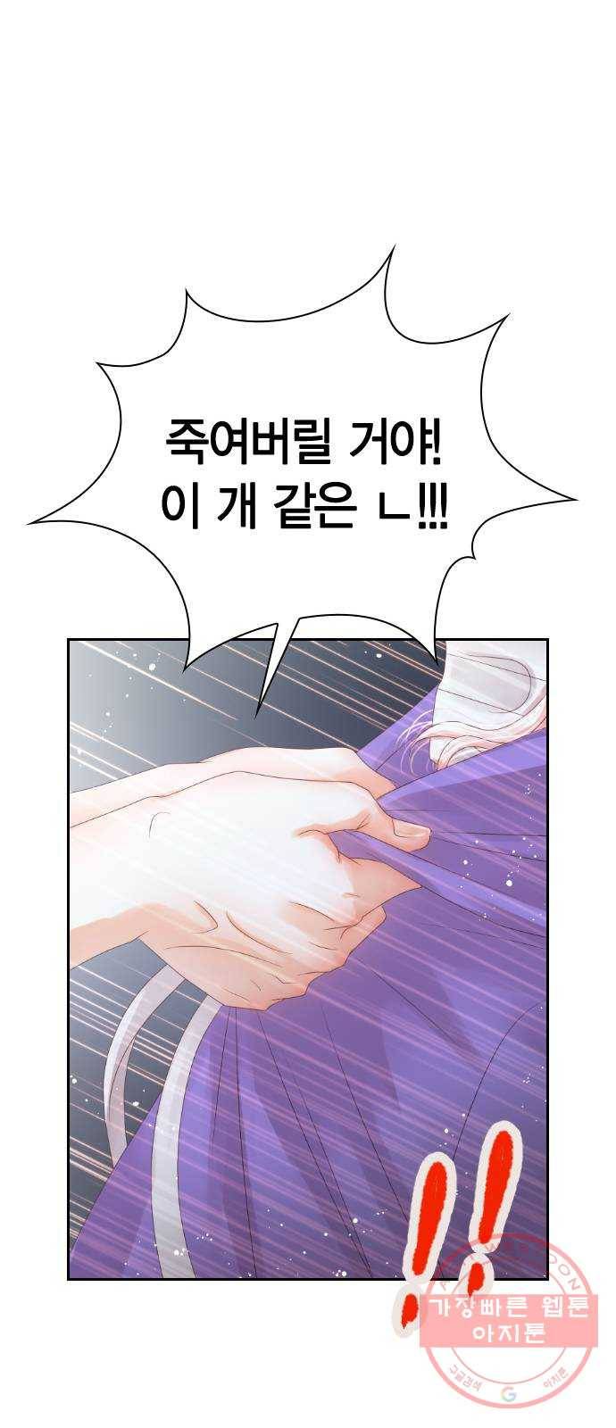 돌&아이 5화: 센터는 바로 14