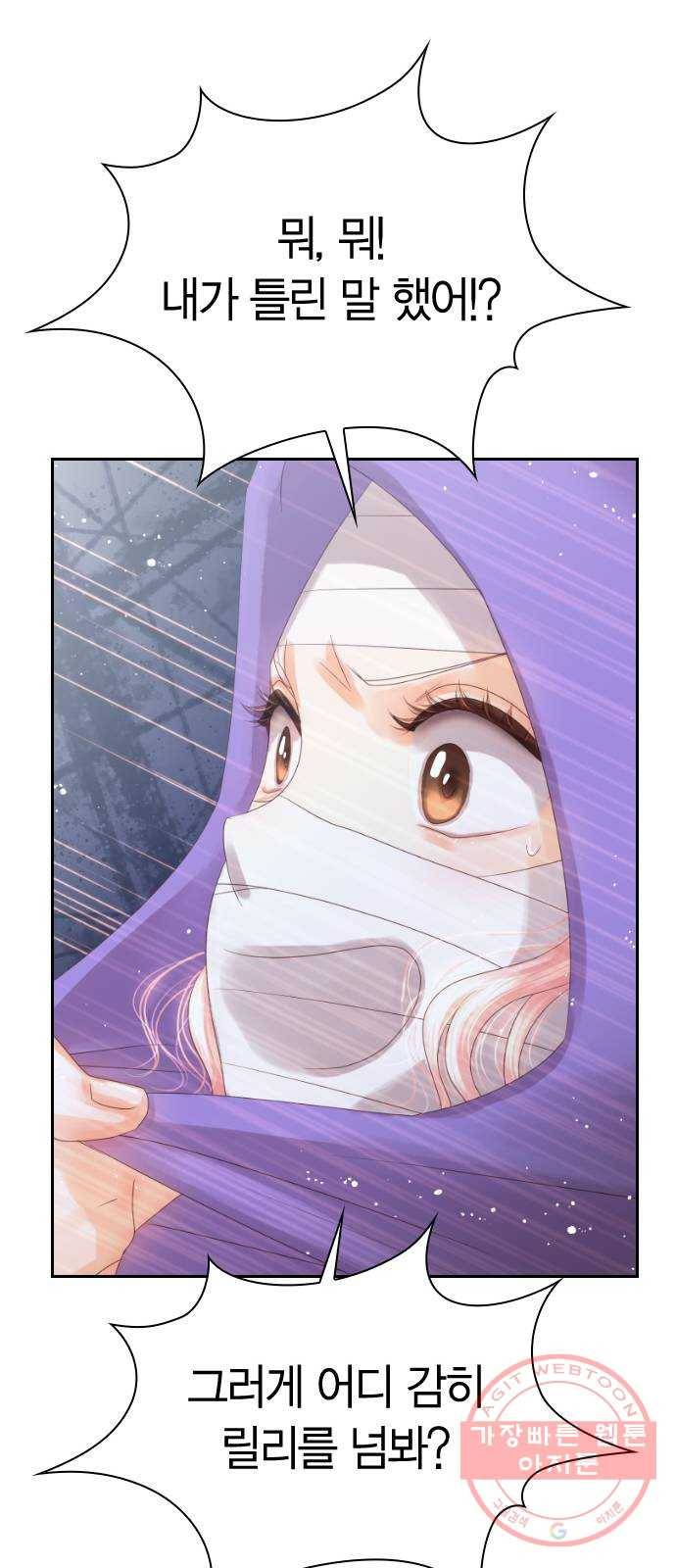 돌&아이 5화: 센터는 바로 15