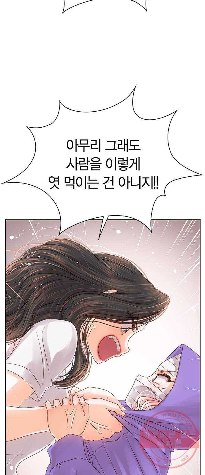 돌&아이 5화: 센터는 바로 16