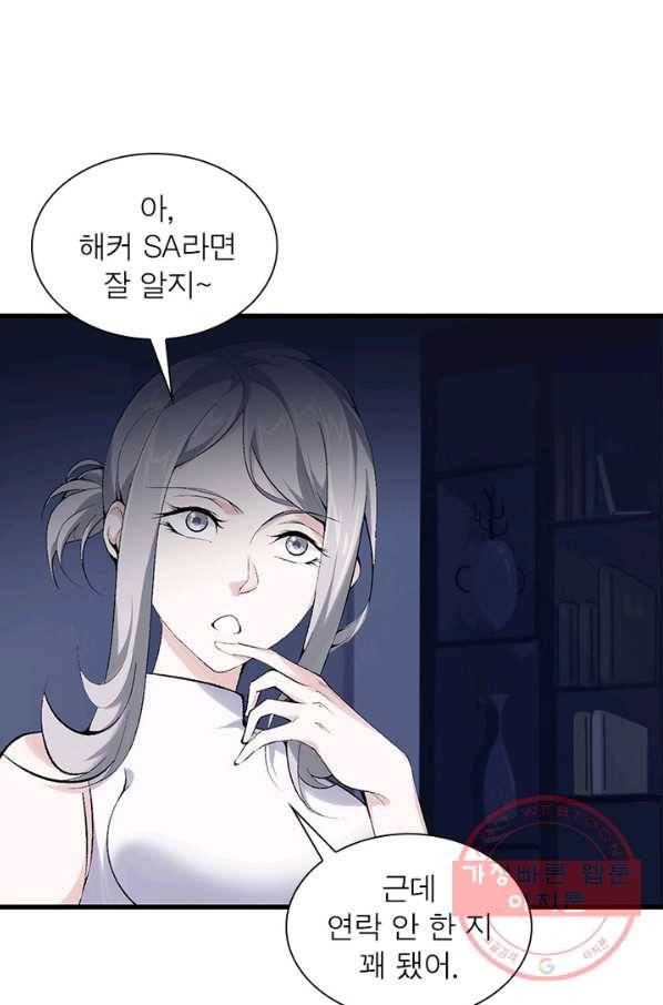 망나니 하산하다 96화 3
