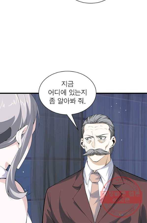망나니 하산하다 96화 4