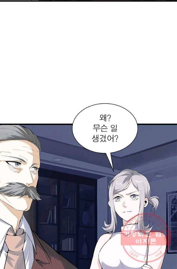 망나니 하산하다 96화 5