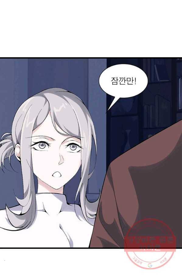 망나니 하산하다 96화 8