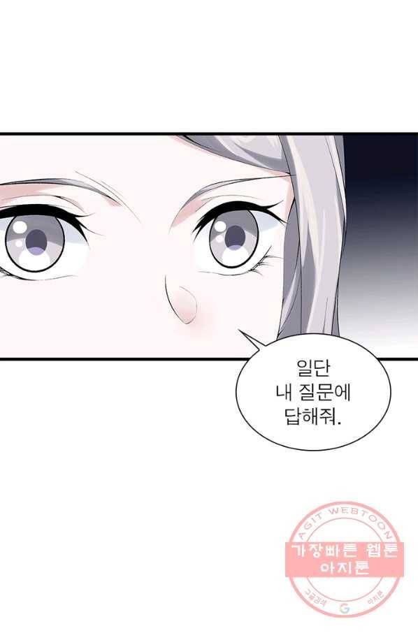 망나니 하산하다 96화 9
