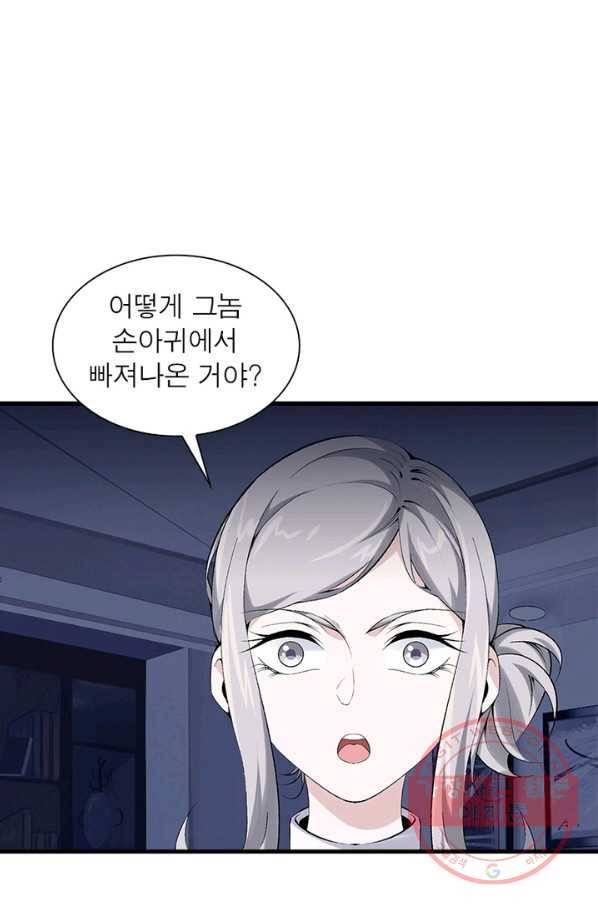 망나니 하산하다 96화 11