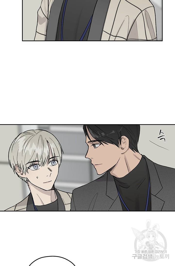 부적절한 신입사원 13화 16