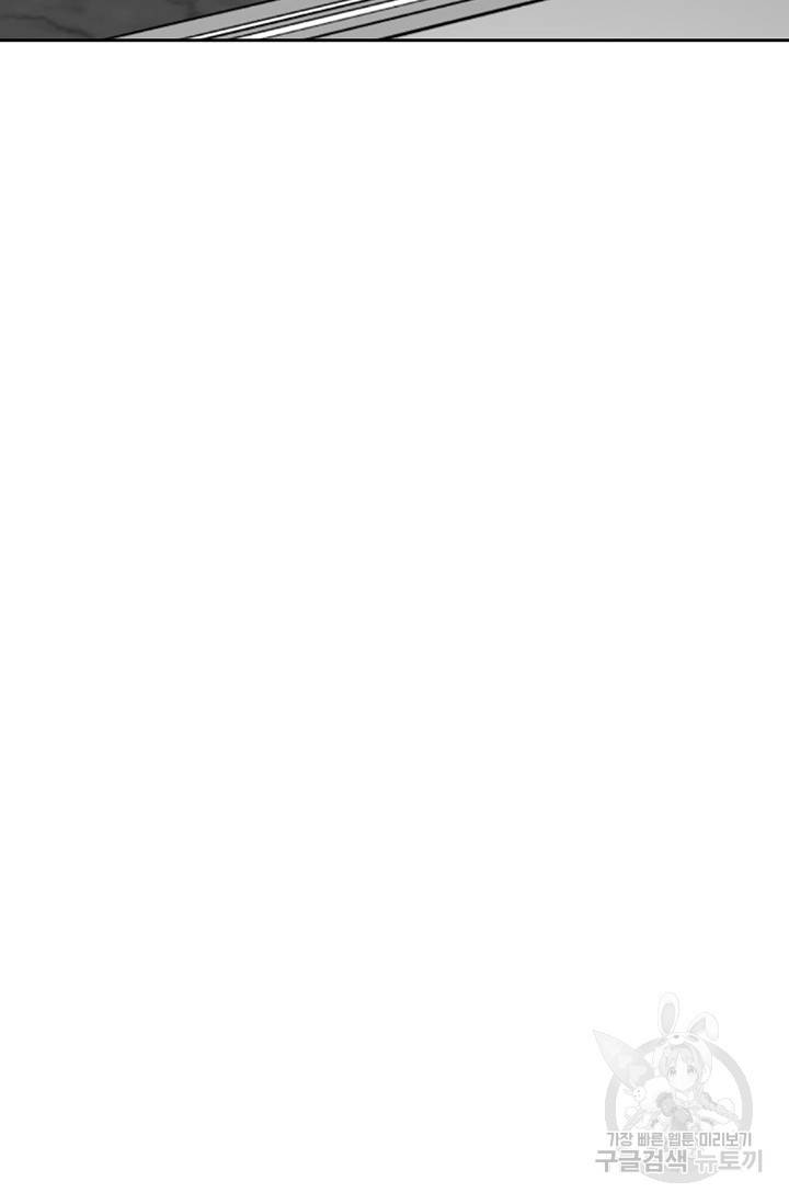 부적절한 신입사원 13화 19