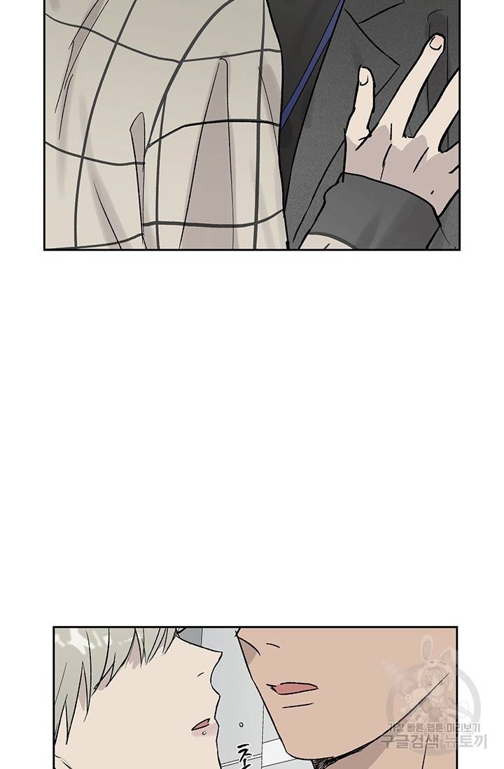 부적절한 신입사원 13화 21