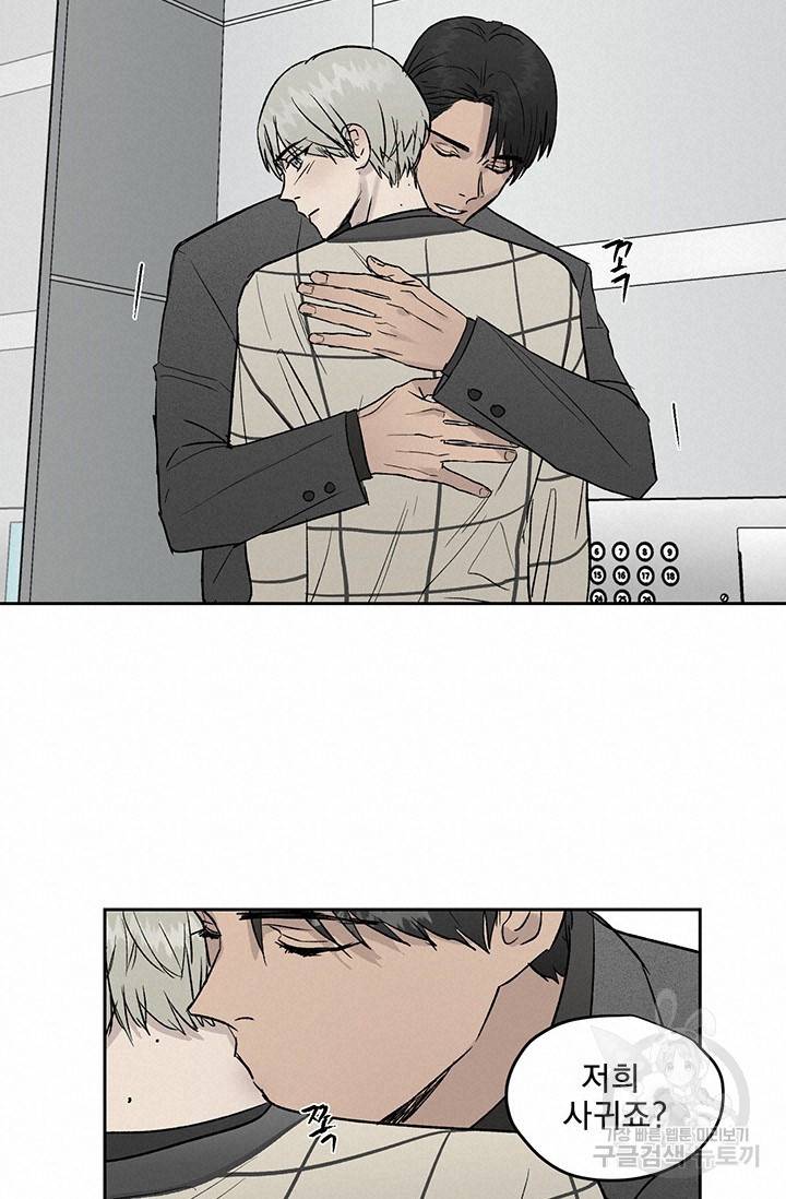 부적절한 신입사원 13화 26